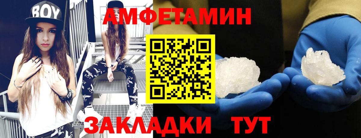 Amphetamine 97% Курчатов