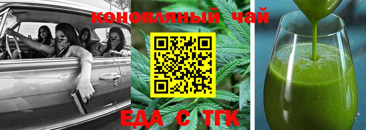 Печенье с ТГК конопля  Вход с VPN  Курчатов 