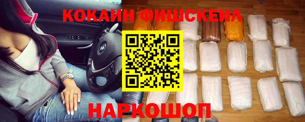 COCAIN Перу Курчатов
