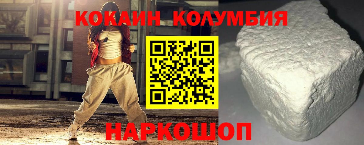 COCAIN VHQ  КОКАИН Fish Scale  COCAIN  Вход с VPN  Курчатов 