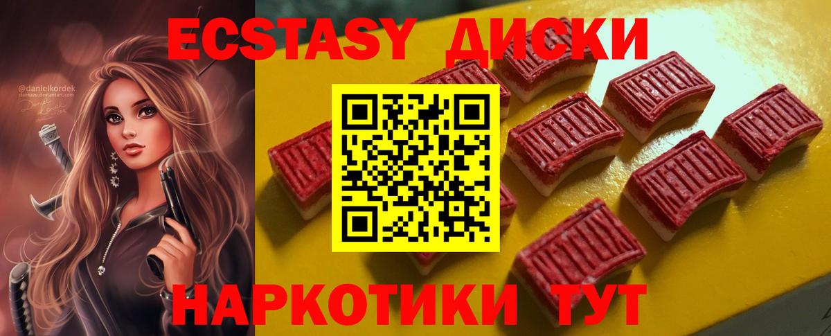 Ecstasy DUBAI  Экстази 280 MDMA  Вход с VPN  Курчатов 