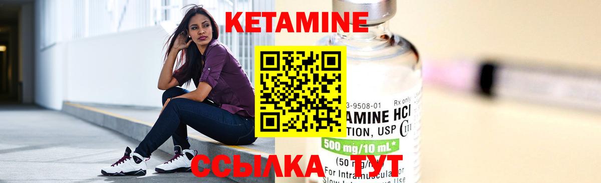 КЕТАМИН ketamine  Кетамин ketamine  Вход с VPN  Курчатов 