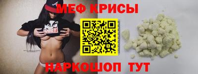 мефедрон VHQ Ирбит