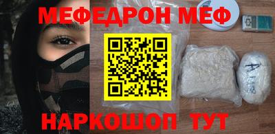 мефедрон VHQ Ирбит