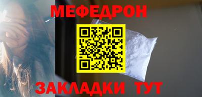 мефедрон VHQ Ирбит
