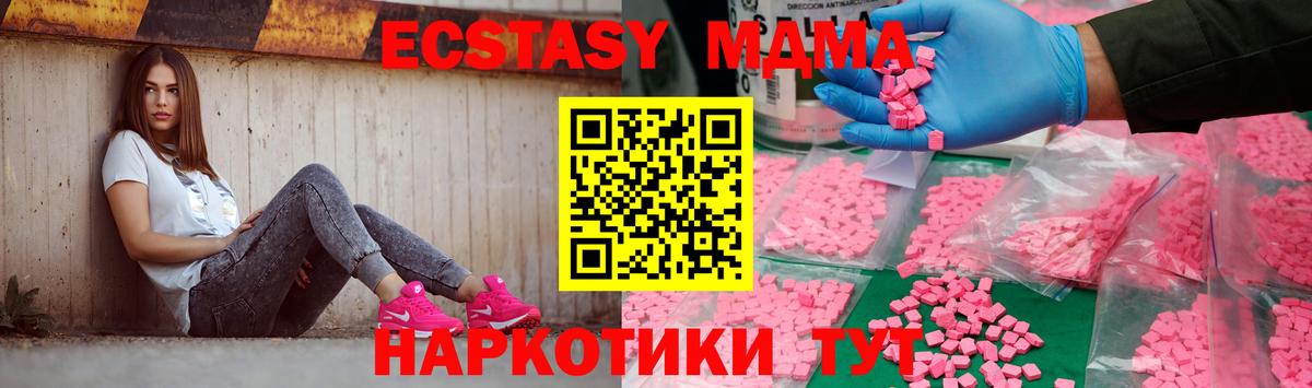 MDMA  МДМА VHQ  Вход с VPN  MDMA кристаллы  Курчатов 