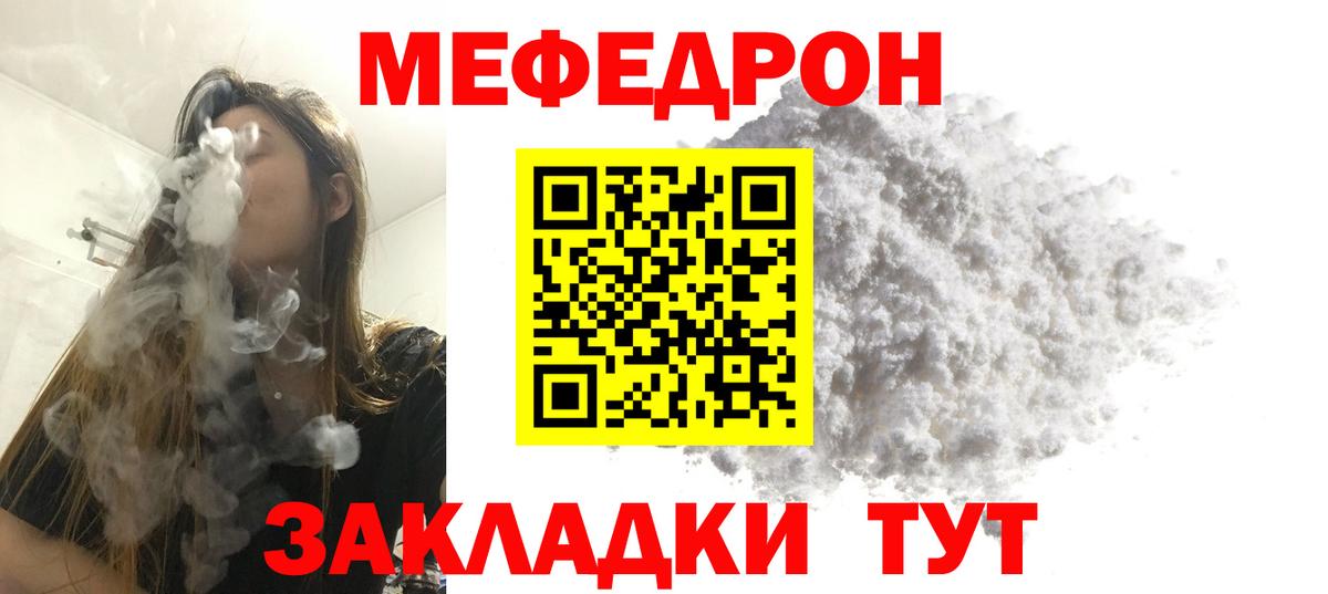 Меф  Вход с VPN  Мефедрон 4 MMC  Курчатов  МЕФ мука 