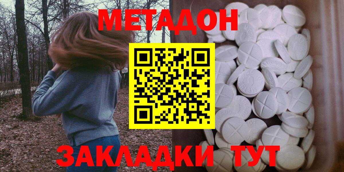 Метадон белоснежный  Вход с VPN  Курчатов  ОМГ ОМГ ONION  МЕТАДОН methadone 