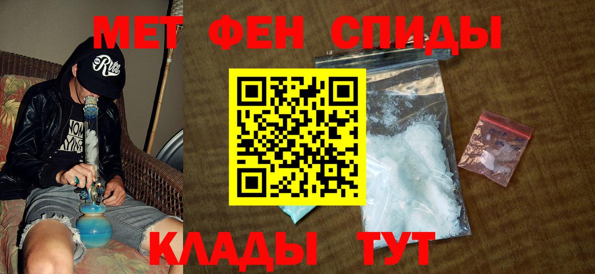МЕТАМФЕТАМИН кристалл Курчатов