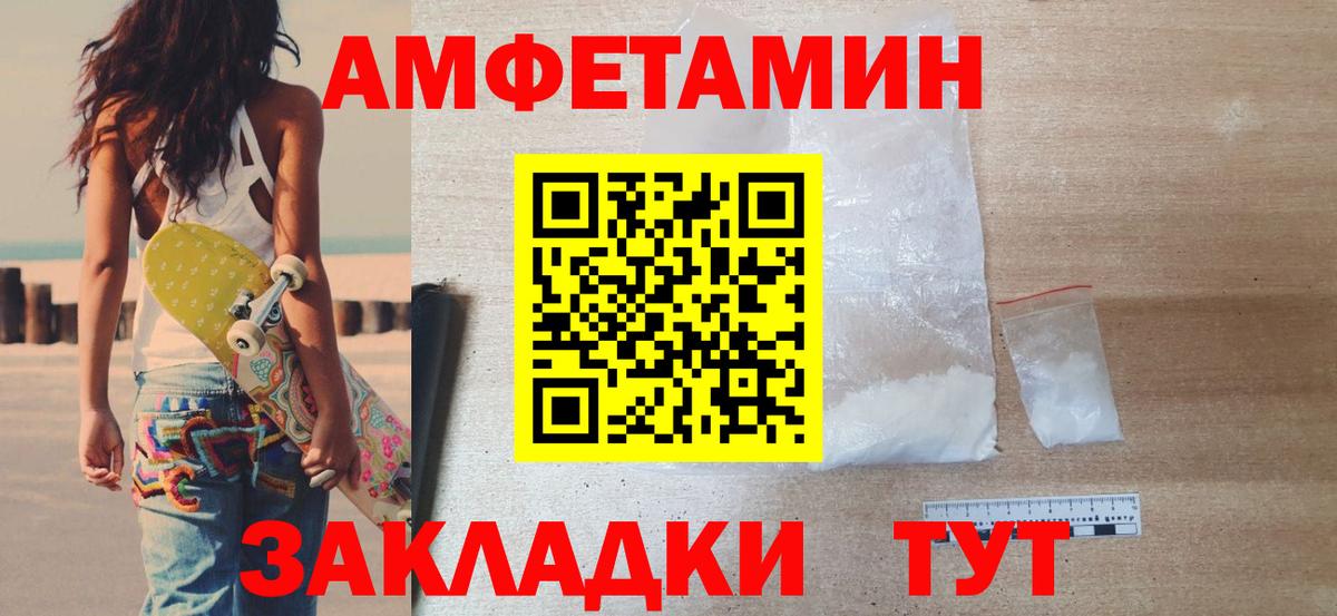 МЕТАМФЕТАМИН Methamphetamine  Вход с VPN  Первитин  Курчатов 