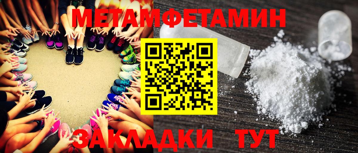 Меф кристаллы  Марихуана  МЕТАМФЕТАМИН  Курчатов  ГАШ  Вход с VPN  COCAIN 