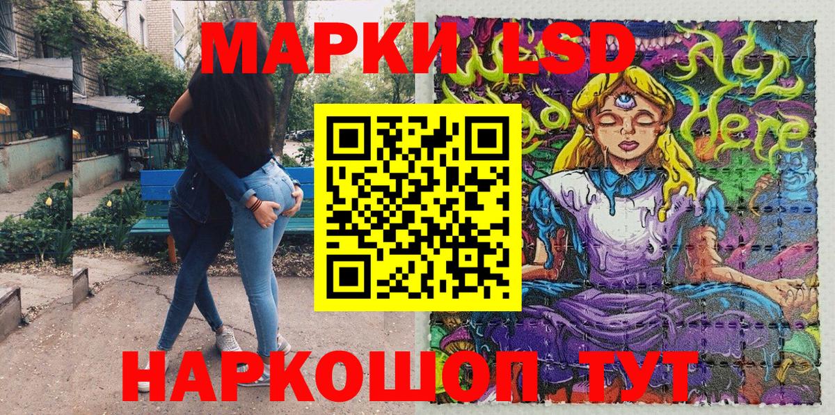 Марки 25I-NBOMe 1,5мг  Марки NBOMe  Курчатов  Вход с VPN 