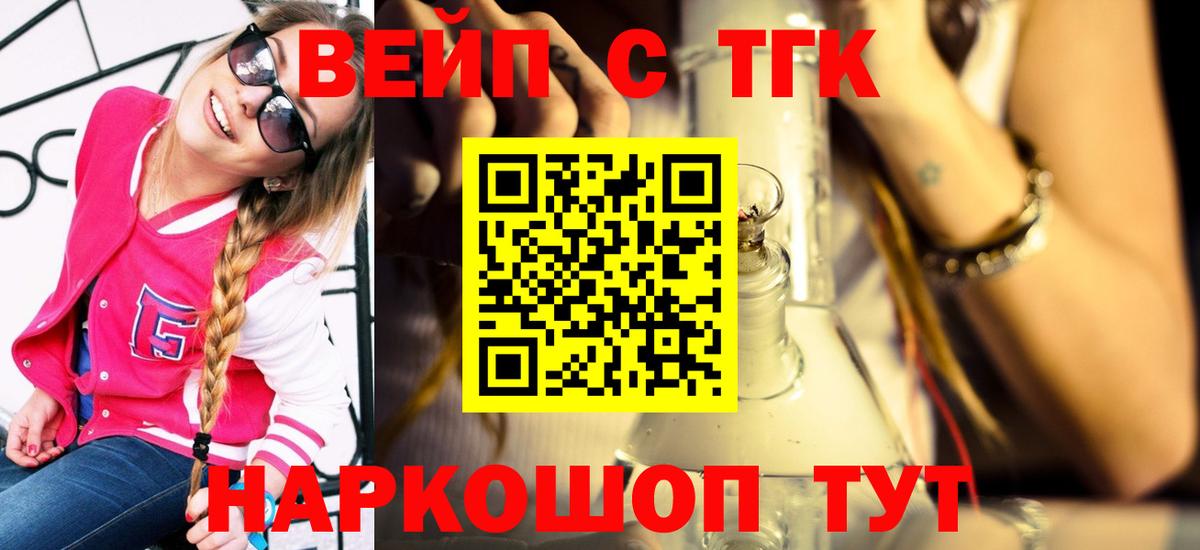 hydra   ТГК вейп с тгк  Курчатов  Вход с VPN  ТГК вейп с тгк 