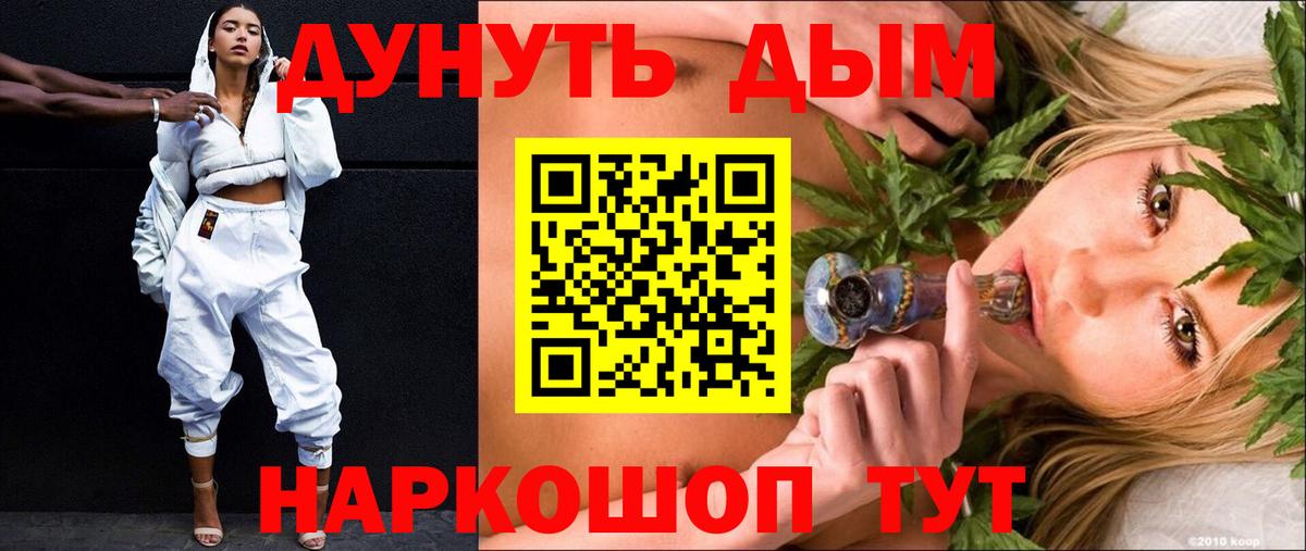 Бошки марихуана AK-47 Курчатов