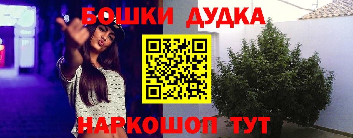 Каннабис Ganja  Вход с VPN  Шишки марихуана сатива  МАРИХУАНА конопля  Марихуана White Widow  Курчатов 